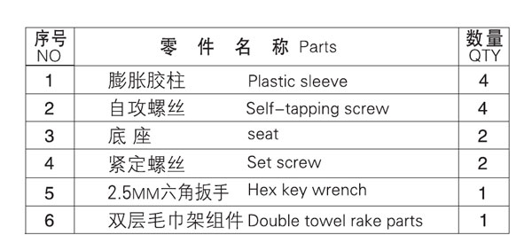 HF-26308 毛巾环零件种类