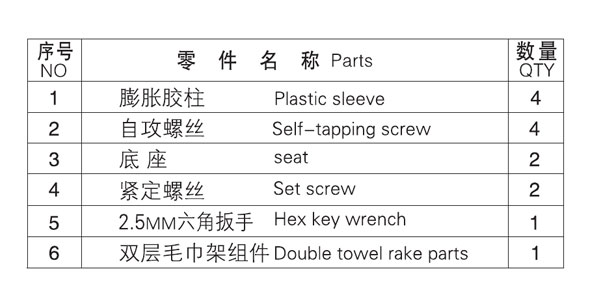 HF-26102-24单毛巾杆零件名称