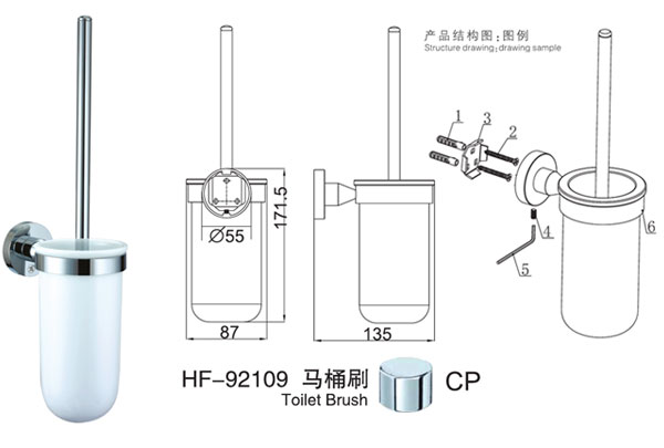 HF-92109马桶刷及结构图