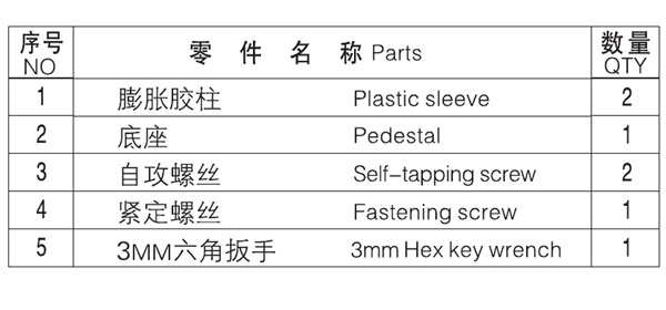 HF-91007纸巾架零件名称