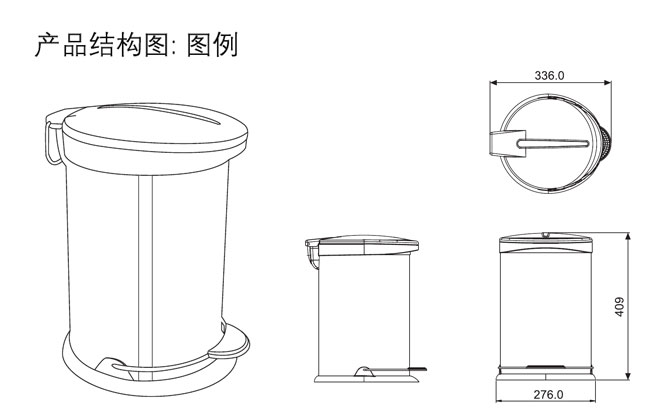 HF-93215 12升卫生桶 产品结构图例