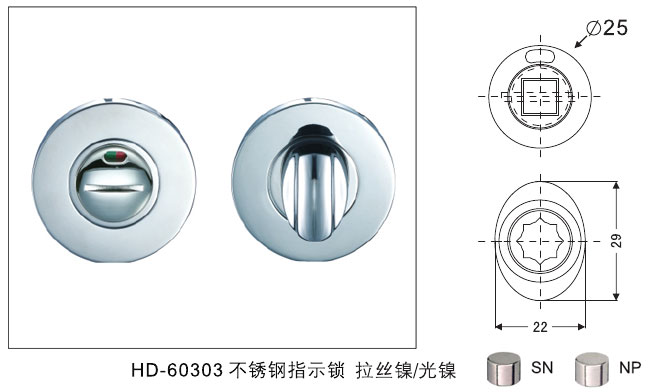 HD-60303不锈钢指示锁 拉丝镍/光镍