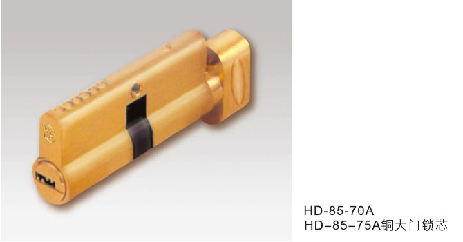 HD-85-70A/HD-85-75A铜大门锁芯