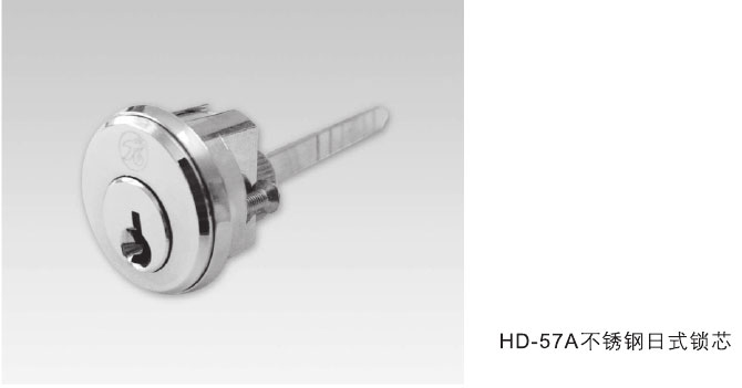 HD-57A不锈钢日式锁芯