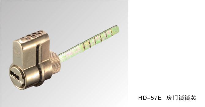 HD-57E房门锁锁芯