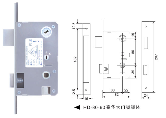 HD-80-60豪华大门锁锁体