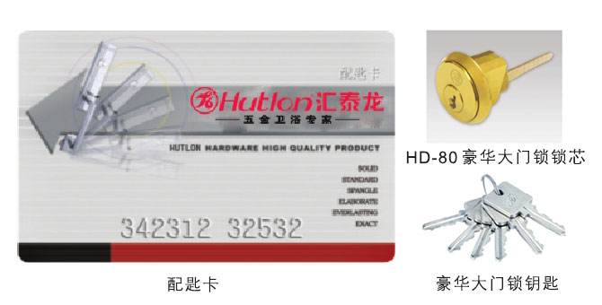 HD-80-60豪华大门锁锁体 配匙卡