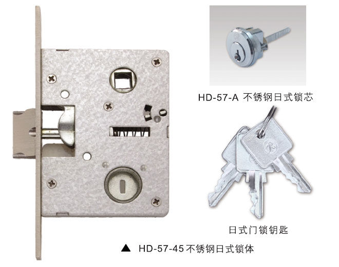 HD-57-45不锈钢日式锁锁体