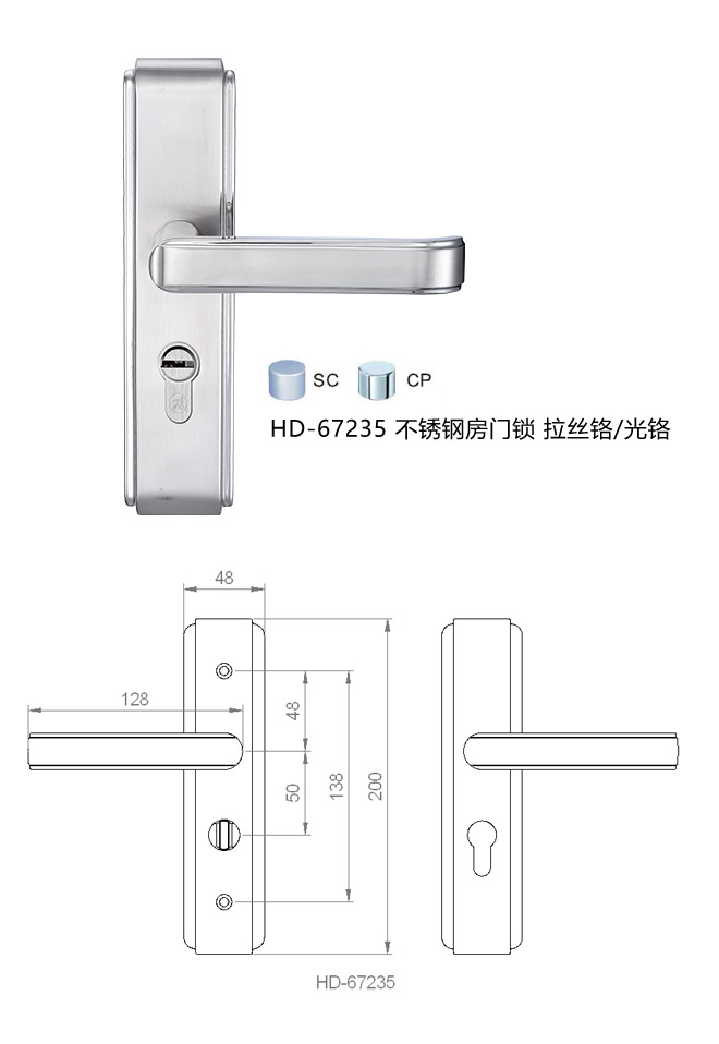 艺雅系列  HD-67235 不锈钢房门锁