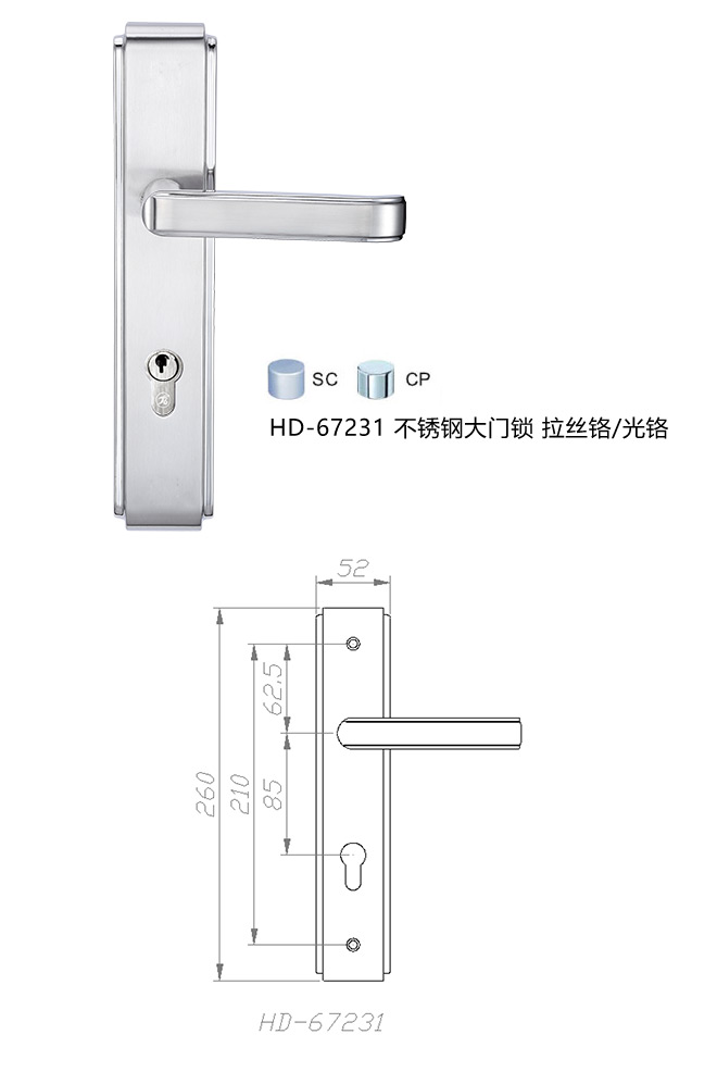 艺雅系列 HD-67231 不锈钢大门锁