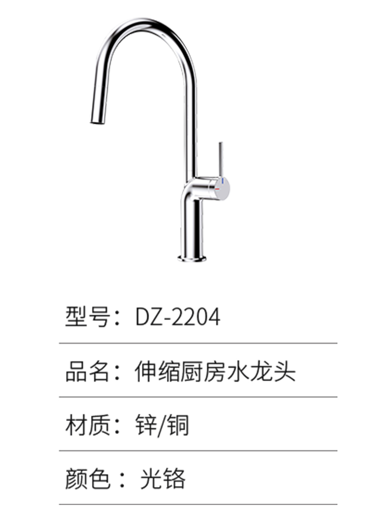 DZ-2204水龙头-1.jpg